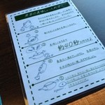 中村藤吉本店 - お茶の嗜み方を確認できる！