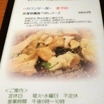 じどりや 穏座 - 