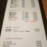 じどりや 穏座 - 