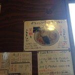 壱 - 麺屋 壱 店内2