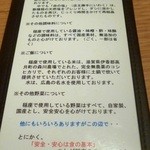 じどりや 穏座 - 