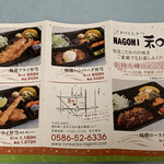 Nagomi - 