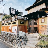 京都祇園 天ぷら八坂圓堂 - 