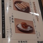 とんかつ専門店 ながら - 