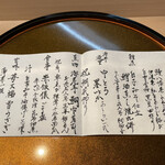 すし和食 一膳 - 