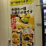 Katsutoki - お店外看板