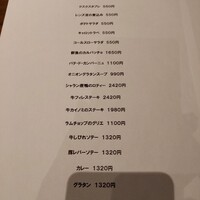 アシエット - 
