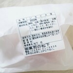 お菓子の松下 - 【2022.01】いちご大福