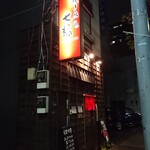 Yakitori Shichifuku - 