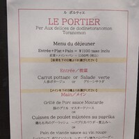 LE PORTIER Par Aux Delices de dodine Toranomon - 