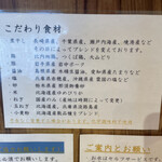 中華そば　堀川 - 