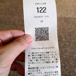 博多名代 吉塚うなぎ屋 - 番号札を持って順番を待つ。