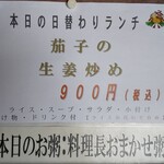 中国レストラン 雪園 - 