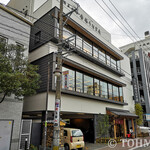 博多名代 吉塚うなぎ屋 - 外観