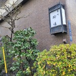 室町砂場 - 外観