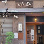 室町砂場 - 外観