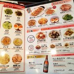 喜多方ラーメン 坂内 - メニュー。