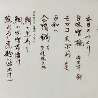 京都和久傳 - 2022年1月のメニュー
