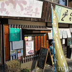 千舎ノ木 - 外観