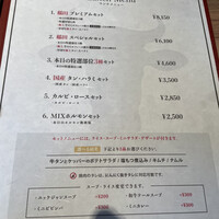焼肉ホルモン 稲田 - 