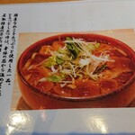 山形蕎麦と串揚げのお店 焔蔵 - 季節限定？