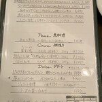 ア ミオ アージョ - 