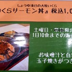 海鮮食堂 さばや - 