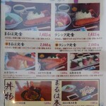Maruha Shokudou - ランチメニュー  お刺身定食の盛り付けの雑さにちょっと笑ってしまった、、、