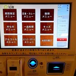 じょんのび館 - 