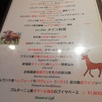 ブラッスリー ギョラン - ランチメニュー