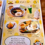 じょんのび館 - 