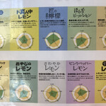 Gyouza Shourompou Fupao Sakaba - レモンサワーの種類が豊富