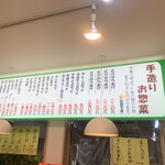 田村肉店 - 