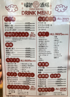 h Gyouza Shourompou Fupao Sakaba - ハッピーアワー中は全部じゃないがかなりのメニューが1杯200円で飲める。