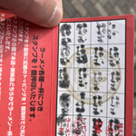 肉煮干中華そば 鈴木ラーメン店 - 