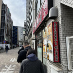 肉煮干中華そば 鈴木ラーメン店 - 