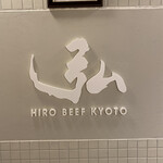 Yakiniku Hiroshouten - 