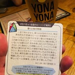 YONA YONA BEER WORKS - 