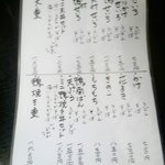 ひびき庵 - 昼のメニュー