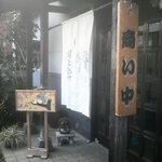 ひびき庵 - 玄関