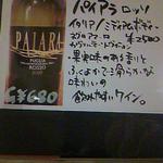 うりぼー - ワインメニューは写真付きでわかりやすいです。