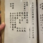 手打蕎麦 松竹庵 ます川 - 