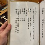 手打蕎麦 松竹庵 ます川 - 