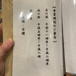 手打蕎麦 松竹庵 ます川 - 