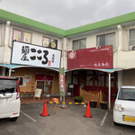 欧華和里 - 店舗遠景
貸店舗の「入すみ」です。