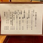 手打蕎麦 松竹庵 ます川 - 