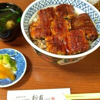 うなぎの新甫 - 
