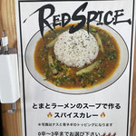 とまとラーメン専門店 red - 