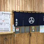 そば処 東南屋 - 