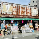 伊勢末商店 - 